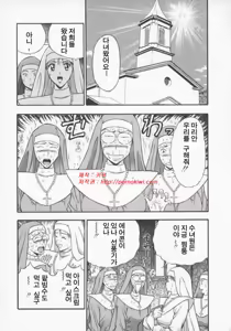 Page 12 of Tenshi no Otsutome 2 | 천사의 임무♡ 2 - preview thumbnail