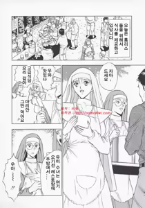 Page 32 of Tenshi no Otsutome 2 | 천사의 임무♡ 2 - preview thumbnail