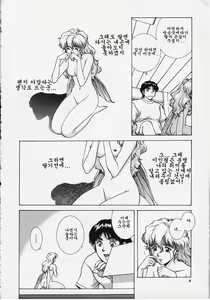 Page 6 of Figure's LAC #1 - preview thumbnail