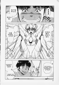 Page 10 of Figure's LAC #1 - preview thumbnail