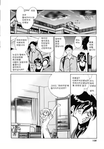 Page 108 of Hazukashii Kagaijugyou - preview thumbnail