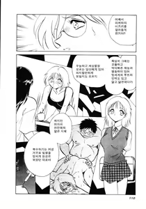 Page 112 of Hazukashii Kagaijugyou - preview thumbnail
