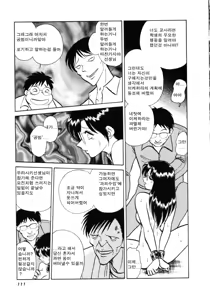 Page 113 of Hazukashii Kagaijugyou - preview thumbnail