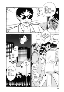 Page 18 of Hazukashii Kagaijugyou - preview thumbnail