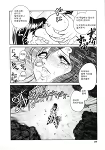 Page 24 of Hazukashii Kagaijugyou - preview thumbnail
