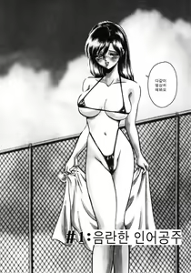 Page 26 of Hazukashii Kagaijugyou - preview thumbnail