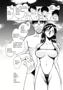 Page 32 of Hazukashii Kagaijugyou - preview thumbnail