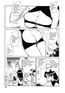 Page 55 of Hazukashii Kagaijugyou - preview thumbnail
