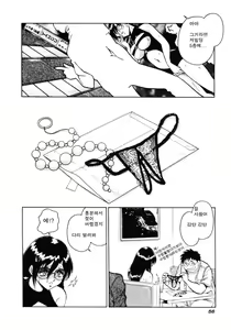 Page 58 of Hazukashii Kagaijugyou - preview thumbnail