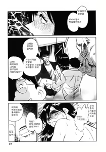 Page 63 of Hazukashii Kagaijugyou - preview thumbnail