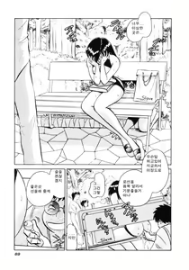 Page 71 of Hazukashii Kagaijugyou - preview thumbnail