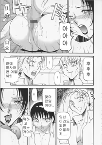 Page 40 of Yoru no Houteishiki 1 | Equation of the Night 1 - preview thumbnail