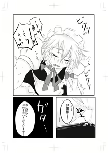 Page 6 of Sakuya-san ga Meccha Onanie Suru Hon - preview thumbnail