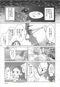 Page 109 of GO GO HEAVEN!! 1 - preview thumbnail
