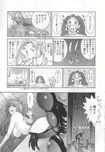 Page 111 of GO GO HEAVEN!! 1 - preview thumbnail