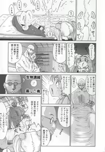 Page 117 of GO GO HEAVEN!! 1 - preview thumbnail