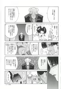 Page 129 of GO GO HEAVEN!! 1 - preview thumbnail