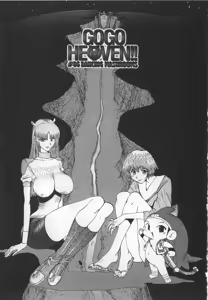 Page 143 of GO GO HEAVEN!! 1 - preview thumbnail