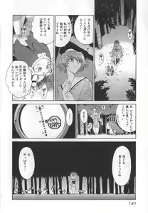Page 146 of GO GO HEAVEN!! 1 - preview thumbnail
