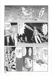 Page 147 of GO GO HEAVEN!! 1 - preview thumbnail