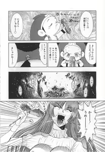 Page 148 of GO GO HEAVEN!! 1 - preview thumbnail