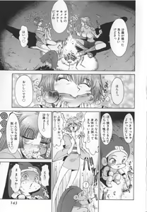 Page 149 of GO GO HEAVEN!! 1 - preview thumbnail