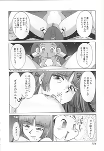 Page 160 of GO GO HEAVEN!! 1 - preview thumbnail