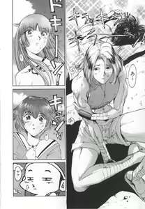 Page 166 of GO GO HEAVEN!! 1 - preview thumbnail
