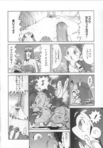 Page 168 of GO GO HEAVEN!! 1 - preview thumbnail