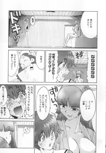 Page 171 of GO GO HEAVEN!! 1 - preview thumbnail