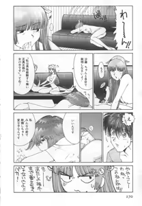 Page 176 of GO GO HEAVEN!! 1 - preview thumbnail