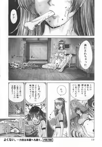 Page 18 of GO GO HEAVEN!! 1 - preview thumbnail