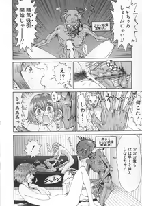Page 182 of GO GO HEAVEN!! 1 - preview thumbnail