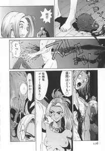 Page 184 of GO GO HEAVEN!! 1 - preview thumbnail