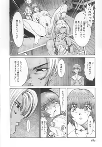 Page 190 of GO GO HEAVEN!! 1 - preview thumbnail
