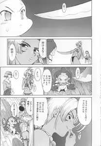 Page 193 of GO GO HEAVEN!! 1 - preview thumbnail