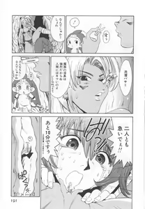 Page 197 of GO GO HEAVEN!! 1 - preview thumbnail