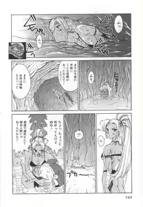 Page 198 of GO GO HEAVEN!! 1 - preview thumbnail