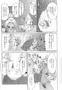 Page 200 of GO GO HEAVEN!! 1 - preview thumbnail