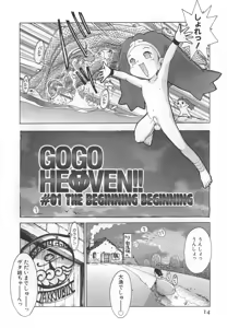 Page 20 of GO GO HEAVEN!! 1 - preview thumbnail