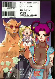 Page 2 of GO GO HEAVEN!! 1 - preview thumbnail