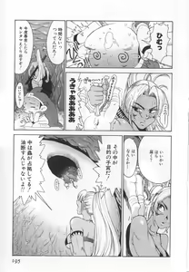 Page 201 of GO GO HEAVEN!! 1 - preview thumbnail