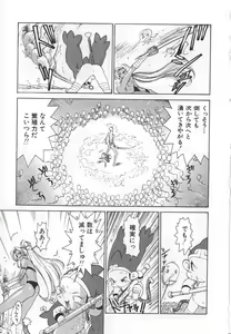 Page 203 of GO GO HEAVEN!! 1 - preview thumbnail