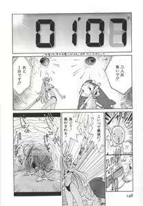 Page 204 of GO GO HEAVEN!! 1 - preview thumbnail