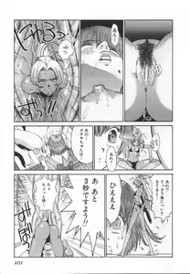 Page 207 of GO GO HEAVEN!! 1 - preview thumbnail