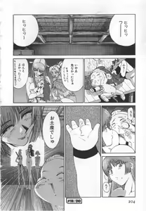 Page 210 of GO GO HEAVEN!! 1 - preview thumbnail