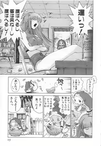 Page 21 of GO GO HEAVEN!! 1 - preview thumbnail