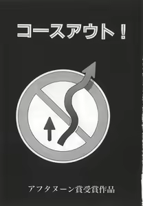 Page 211 of GO GO HEAVEN!! 1 - preview thumbnail