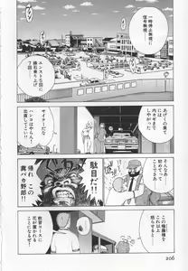 Page 212 of GO GO HEAVEN!! 1 - preview thumbnail