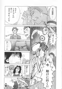 Page 221 of GO GO HEAVEN!! 1 - preview thumbnail